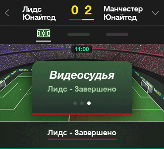 VAR Settlement