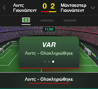 VAR Settlement