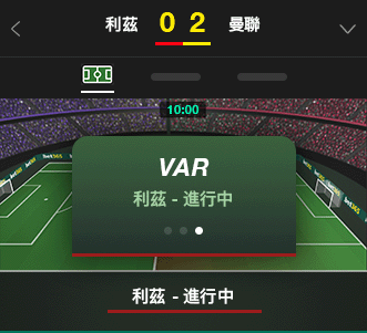 VAR In Progress